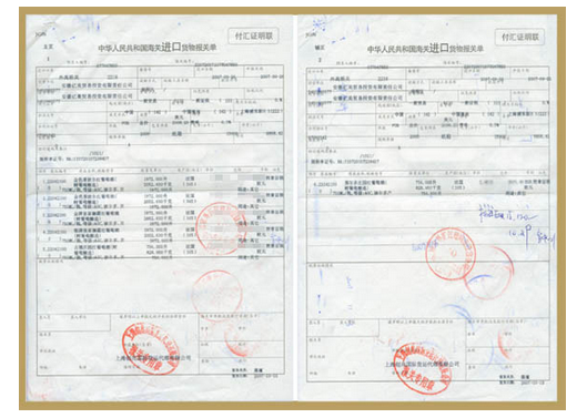 进口货物报关单样本