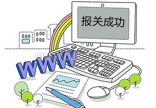 规范申报数量和重量提高通关时效